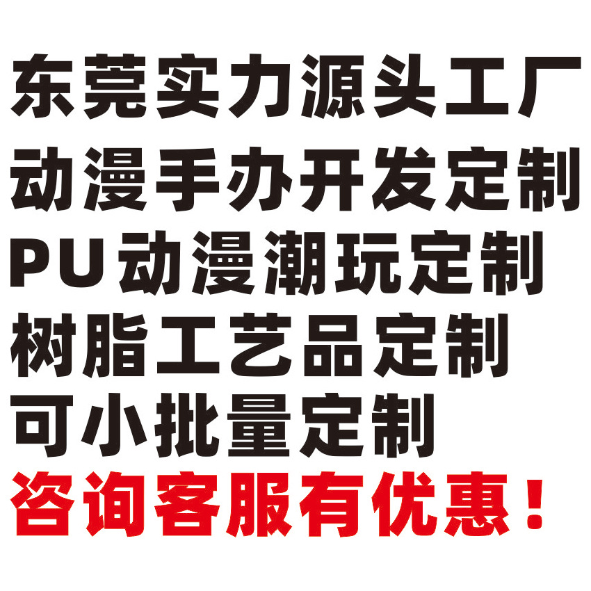 源頭工廠手辦動漫模型 3D產(chǎn)品設計與開發(fā)全流程解析