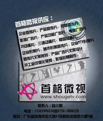 以客為尊，光影傳情 珠海首格微視如何打造卓越的企業(yè)宣傳片與影視廣告