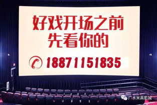 高端不等于高價(jià) 湖北高端映前廣告邀您共享完美視聽(tīng)盛宴